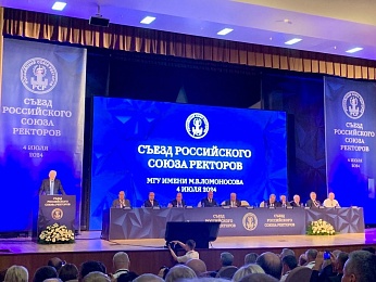 РГУ им. С.А. Есенина вошел в состав Ассоциации классических университетов России