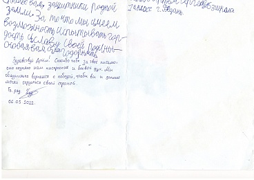 Ученики рязанской школы № 63 переписываются с участниками спецоперации по защите Донбасса - 62ИНФО Ученики рязанской школы № 63 переписываются с участниками спецоперации по защите Донбасса