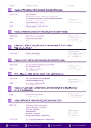 В Рязанской области 27 музеев отметят свой праздник экскурсиями и концертами