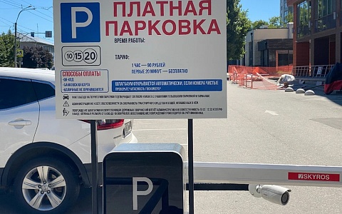 Платную парковку за 90 рублей в час откроют в Рязани