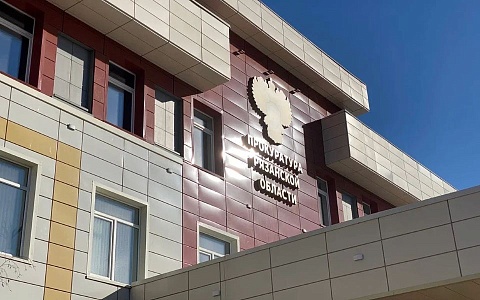В Рязанской области прокуроры через суд взыскали 3,5 млн рублей в пользу пострадавших детей