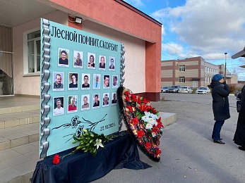 В Лесном началась церемония прощания с погибшими при пожаре на заводе - 62ИНФО В Лесном началась церемония прощания с погибшими при пожаре на заводе