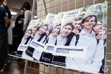 Тысяча человек посетила РГРТУ имени Уткина в День открытых дверей