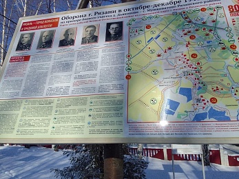 В рязанских Никуличах открыли знак "Рубеж обороны"