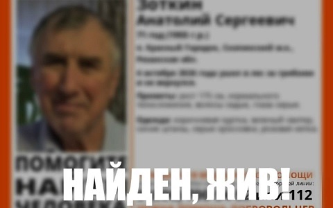 В Рязанской области нашли заблудившегося грибника