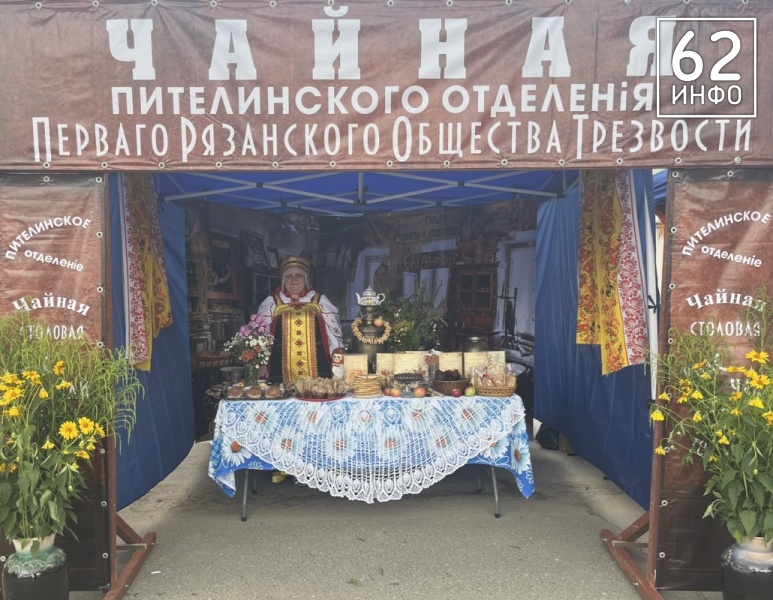 В Пителине отметили 400-летие поселка - 62ИНФО