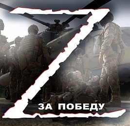 Минобороны объяснило значение букв на российской военной технике 