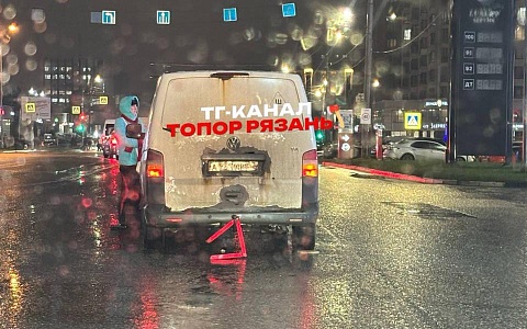 В Рязани у ТРЦ «Круиз» произошла авария