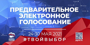 Для участия в праймериз «Единой России» к думским выборам зарегистрировались 37 рязанцев