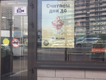 Рязанские рестораны «Вкусно - и точка» приготовились к открытию