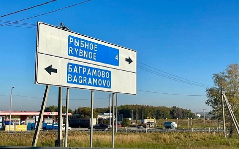 Разыскиваются очевидцы ДТП в Рыбновском округе