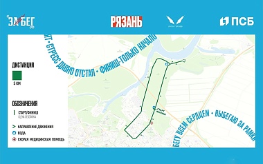 Полумарафон «Рязанский Кремль-2026» пройдет в Лесопарке 23 мая