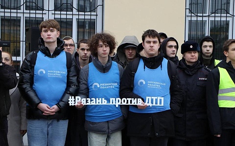 В Рязани почтили память погибших в ДТП митингом