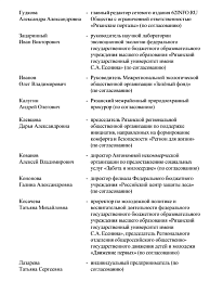 Назван состав Общественного экологического совета при губернаторе Рязанской области