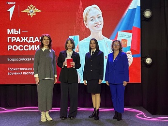 В Рязани вручили первые паспорта активистам «Движения Первых»