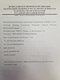 "Ситуация сложная": рязанцев просят помочь Николо-Ямскому храму