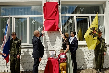 Учившемуся в Рязани Герою России Денису Ягидарову открыли мемориальную доску под Кировом