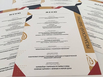 На гастрофестивале «Рязанское гостеприимство» презентовали шацкие чичи и черемуховые каравайцы