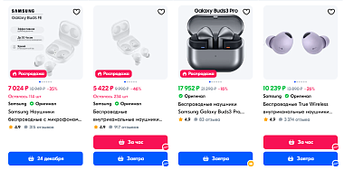 Беспроводные наушники Samsung: какие функции вас точно удивят