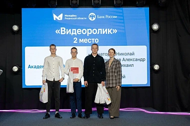 В Рязани вручили награды победителям первого областного конкурса «Антидроп»