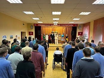 РГУ имени Есенина провёл концерт для бойцов и сотрудников военного госпиталя  