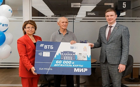 60-тысячным пользователем Единой цифровой карты жителя региона стал 89-летний рязанец