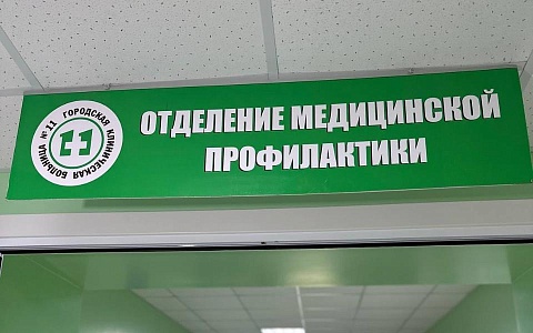 Рязанцам предложили пройти чек-ап организма 20 сентября Рязанцам предложили пройти чек-ап организма 20 сентября