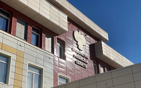 Прокуратура Рязанской области подвела итоги недели