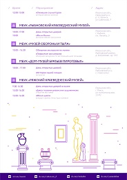 В Рязанской области 27 музеев отметят свой праздник экскурсиями и концертами