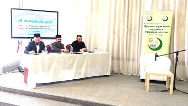 В Рязани финал конкурса "Я познаю ислам" собрал 200 человек