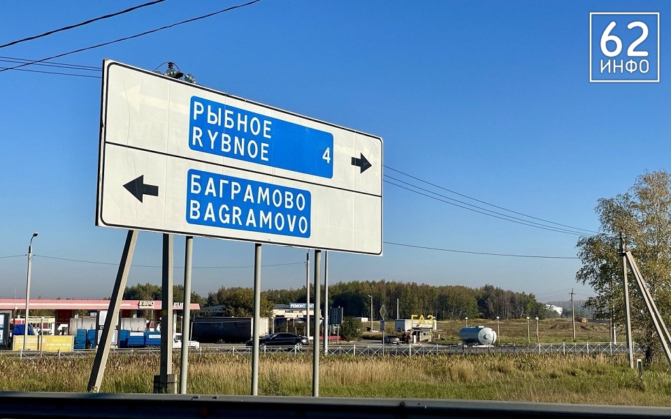 Преобразование Рыбновского района в округ поможет развитию сел - 62ИНФО