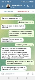 В Рязанской области мошенники пишут в Telegram под видом священников