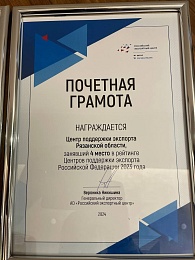 Рязанский зампред Швакова рассказала о достижениях экспорта в 2023 году