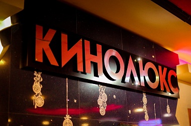 Рязанцам предлагают билеты в кино за 50% и подарки от ресторанов