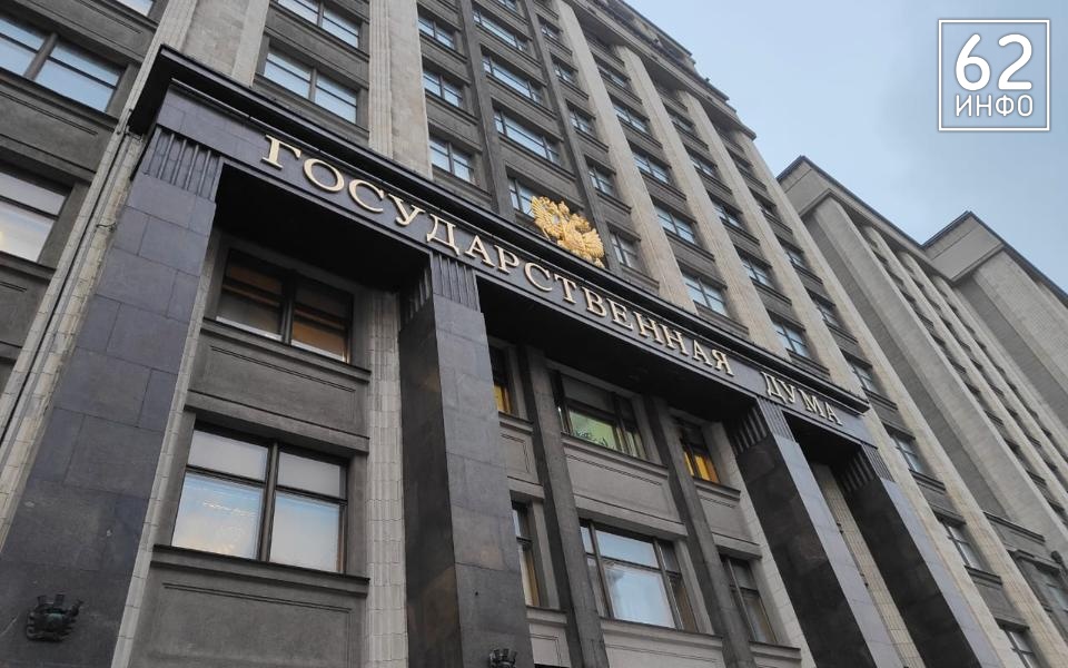 Госдума приняла закон о запрете депутатов выезжать за границу без разрешения - 62ИНФО Госдума приняла закон о запрете депутатов выезжать за границу без разрешения - 62ИНФО