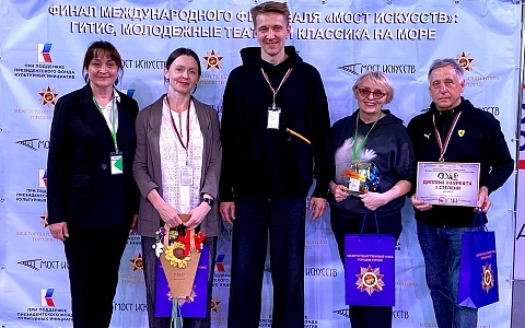 Скопинский театр стал победителем международного фестиваля
