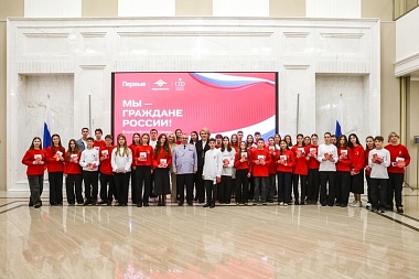 Школьнице из Рязанской области вручили паспорт в Совете Федерации 