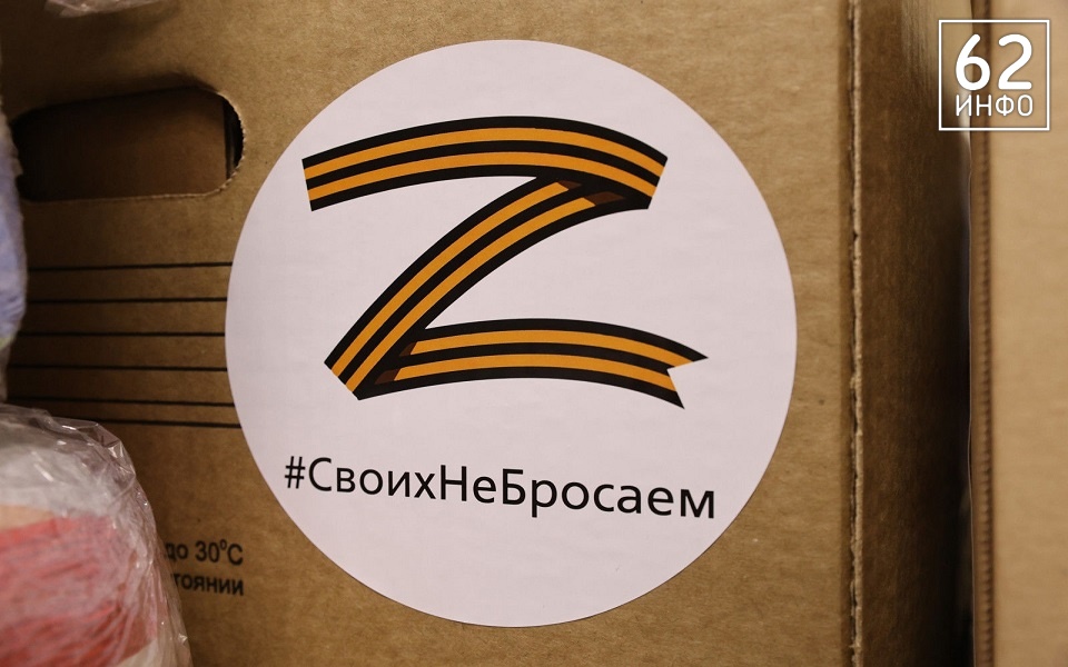 В Рязанской области собирают новогодние подарки бойцам на СВО - 62ИНФО В Рязанской области собирают новогодние подарки бойцам на СВО - 62ИНФО