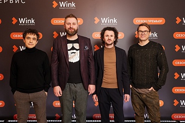 Wink представил ТОП премьер первой половины 2023 года