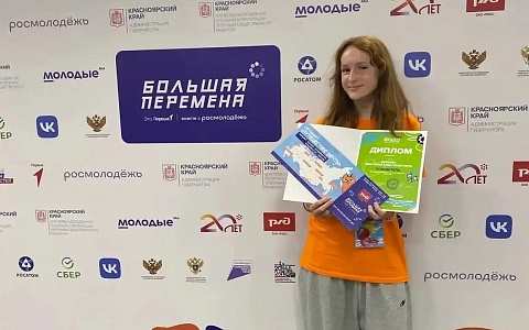 Рязанские школьницы победили в финале "Большой перемены"