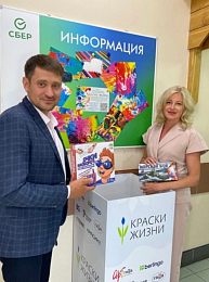 Фонд "Краски жизни" получил канцтовары и игрушки от Рязанского отделения Сбербанка 