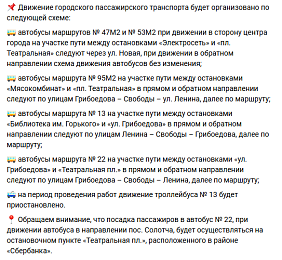 В центре Рязани перекроют движение и изменят маршруты общественного транспорта - 62ИНФО В центре Рязани перекроют движение и изменят маршруты общественного транспорта