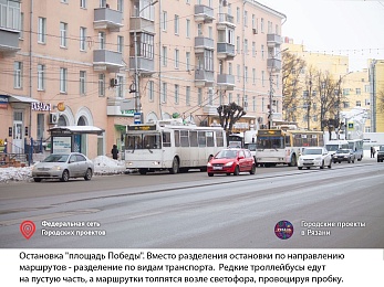 Урбанисты подвергли критике стратегию развития городского транспорта в Рязани