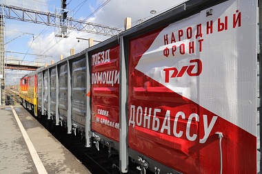 Рязанская область отправила жителям Донбасса 60 тонн древесины