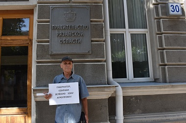 Пикет в защиту зелёной зоны Агропрома в Рязани не согласован 