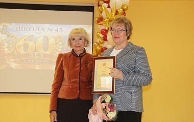 Рязанская школа №45 отмечает 60-летие со дня основания