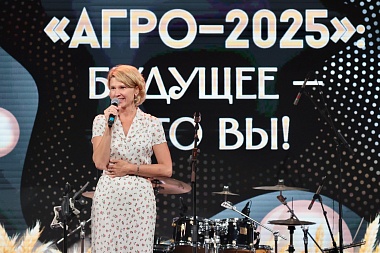 Выпускницы Рязанского ГАТУ побывали на Всероссийском выпускном Минсельхоза РФ "Агро-2025"