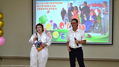 В День города в Рязани провели инклюзивный фестиваль - 62ИНФО В День города в Рязани провели инклюзивный фестиваль