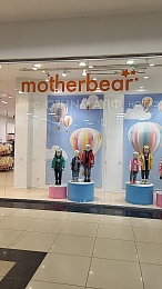 В ТРЦ «Премьер» возобновил работу магазин «Мothercare» под новым названием
