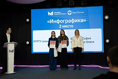 В Рязани вручили награды победителям первого областного конкурса «Антидроп»